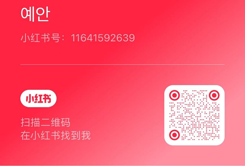 小红书